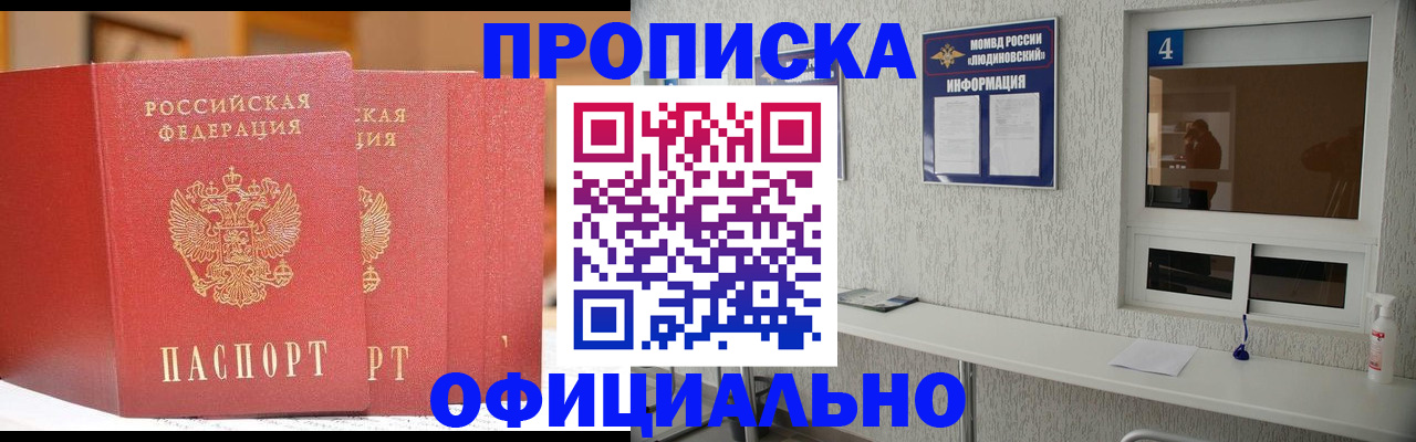 временная регистрация 2025 в Лодейном Поле