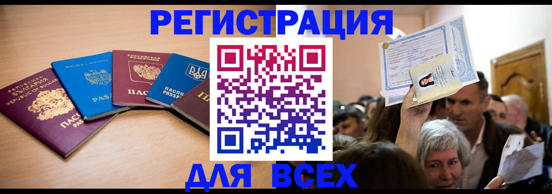 где прописаться в Лодейном Поле