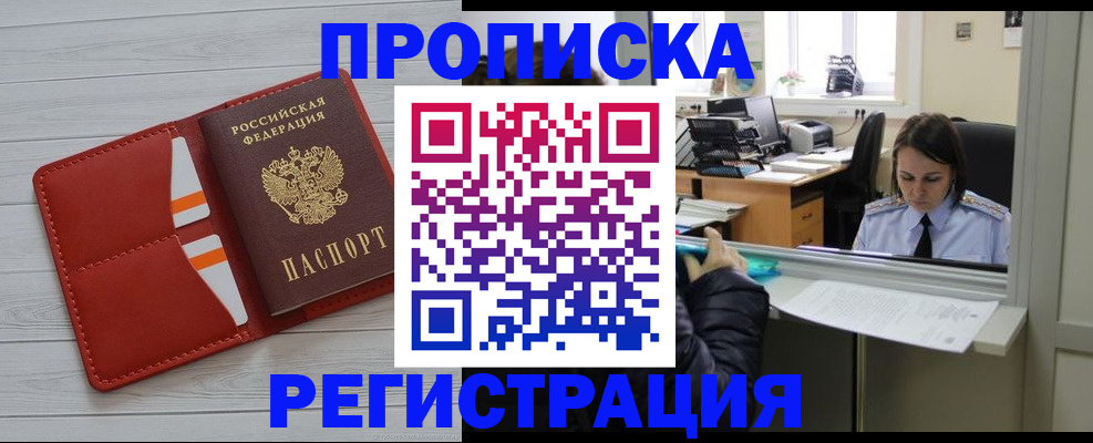 временная регистрация в квартире в Лодейном Поле