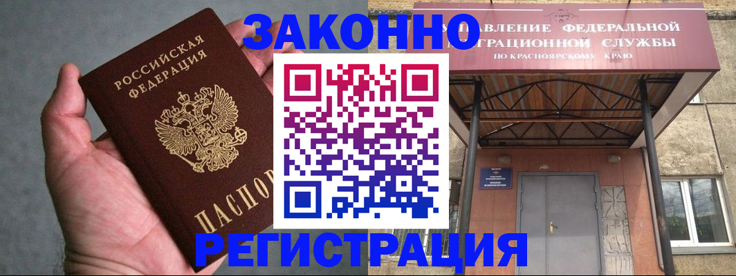 прописка ребенка в Лодейном Поле