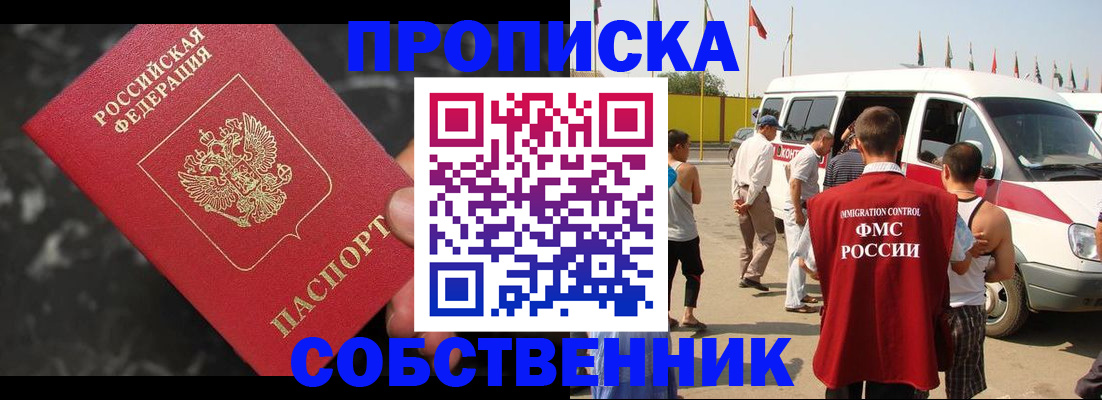 временная регистрация в Лодейном Поле