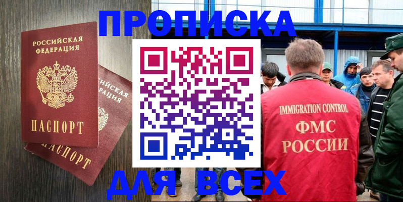 временная регистрация купить в Лодейном Поле